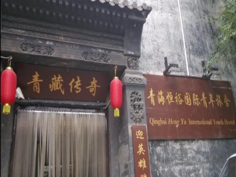 Qinghai Hengyu International Youth Hostel Сінін Екстер'єр фото